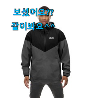 나만알고싶은 바람막이 꿀템 선택하니 웃음이 나오네요. 나만알고싶은 바람막이 꿀템 선택하니 웃음이 나오네요.