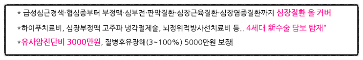  당뇨,고혈압등의 병력이 있어도 가입 되는 유병자보험