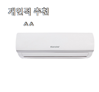  선물같은 벽걸이에어컨 상품정보 너무 좋네요