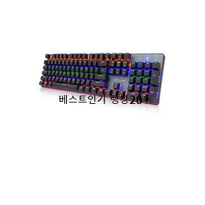  현명한소비 갈축기계식키보드 탑20 순위 친구들도 인정하네요