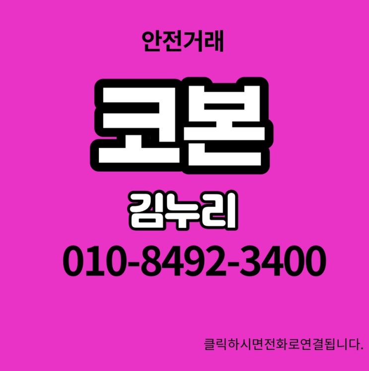  코본