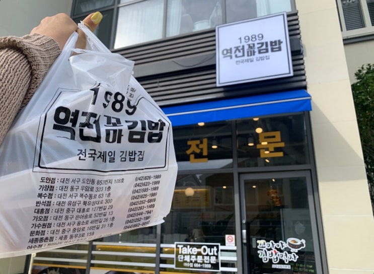 [여수/웅천] 꼬마김밥 맛집 ::  1989 역전꼬마김밥