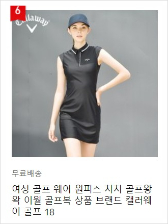  왁 여성골프웨어 원피스 / 스커트/ 치마레깅스/이월