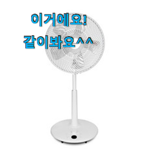 대박특가 bldc선풍기 물건 리스트 맘에 쏙 든다니깐요. 대박특가 bldc선풍기 물건 리스트 맘에 쏙 든다니깐요.