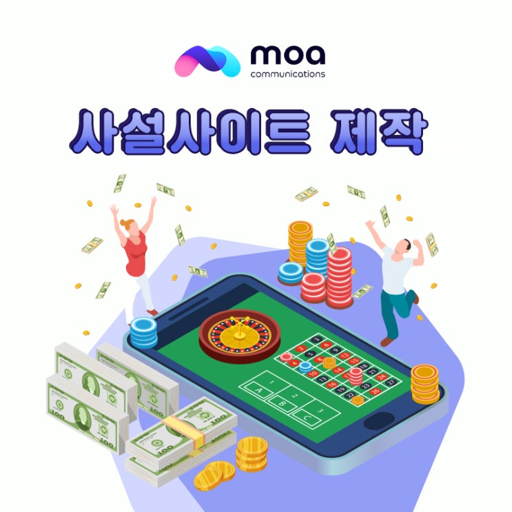  #사설사이트제작 #사설토토사이트제작은 모아게이밍과 함께
