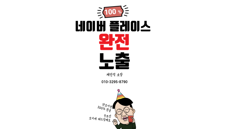 전주 광주 순천 여수 목포 광양 나주 무안 해남 고흥 화순 온라인마케팅