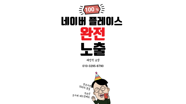  전주 광주 순천 여수 목포 광양 나주 무안 해남 고흥 화순 온라인마케팅
