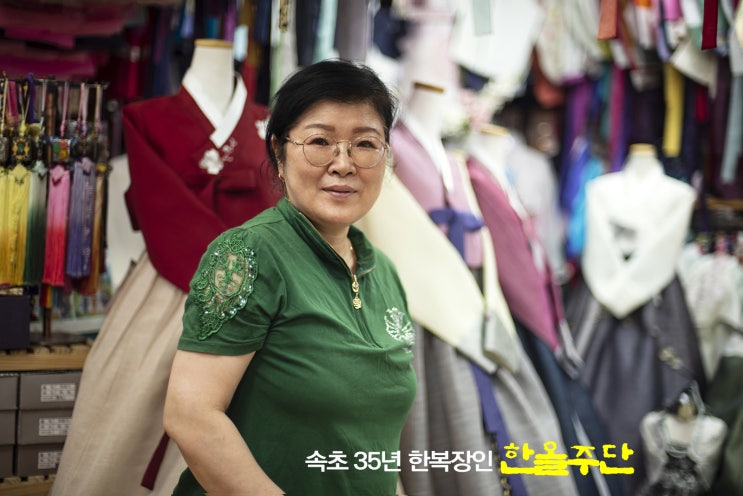  속초 한올주단 - 35년 바느질을 쉬지 않은 한복 장인