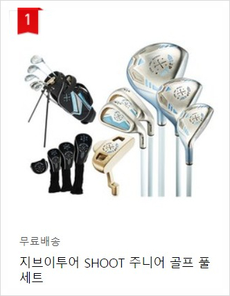 주니어(어린이) 골프채 풀세트/912세/드라이버/퍼터/7번/아이언