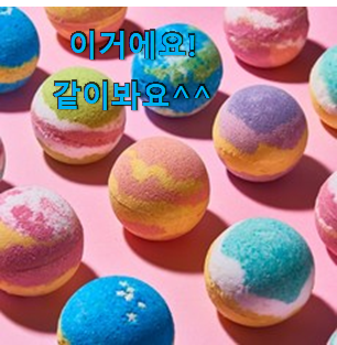 명품 반신욕입욕제 추천상품 리뷰 선물로도 좋을거같네요 명품 반신욕입욕제 추천상품 리뷰 선물로도 좋을거같네요
