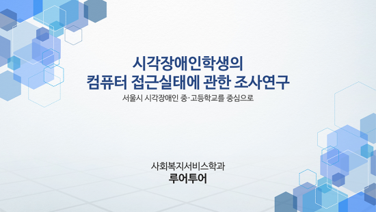 논문 계획서 ppt 템플릿, 논문프로포절, 연구계획서 피피티 템플릿(양식)