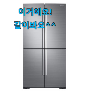 신뢰가는 삼성비스포크냉장고 베스트 순위 좋아서 정신 없어요. 신뢰가는 삼성비스포크냉장고 베스트 순위 좋아서 정신 없어요.