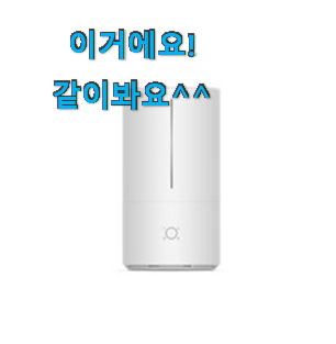 가성비좋은 통세척미니가습기 인기상품 리뷰 신뢰가 가네요 가성비좋은 통세척미니가습기 인기상품 리뷰 신뢰가 가네요