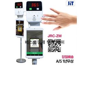 입소문난 열화상카메라제품 조만간 지름신 강림할듯