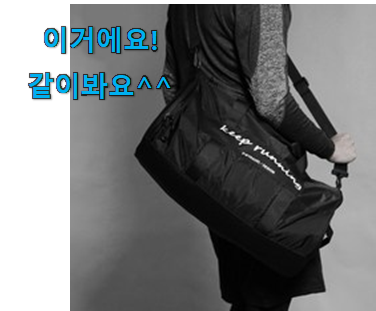 후회안합니다. 헬스가방 가성비 꿀템 이유가 있는 인기더라구요. 후회안합니다. 헬스가방 가성비 꿀템 이유가 있는 인기더라구요.