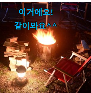 오늘의 캠핑화로대 핫템 순위정보 별점이 많은 이유가 있어요. 오늘의 캠핑화로대 핫템 순위정보 별점이 많은 이유가 있어요.