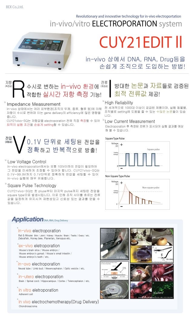 [Electroporation system] #Electroporator #Genome Editor #제이씨바이오 #BEX