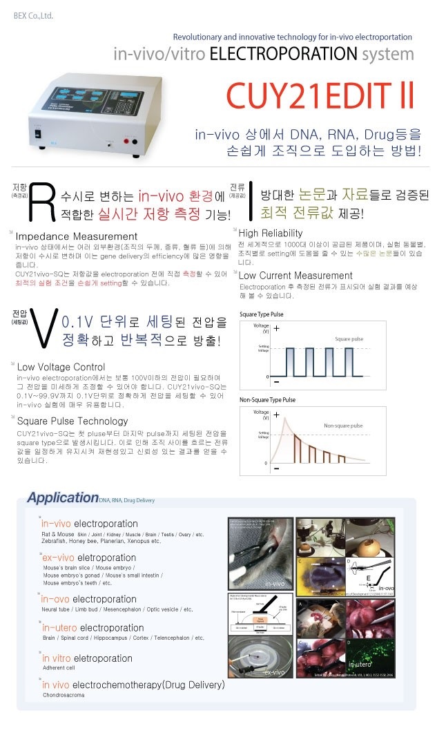  [Electroporation system] #Electroporator #Genome Editor #제이씨바이오 #BEX