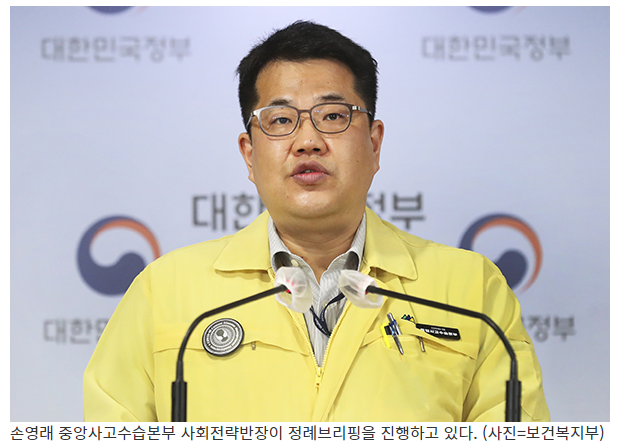 “추석까지 유행 억제하면서 접종 늘리면 4차 유행 안정화 가능”(정책브리핑) “추석까지 유행 억제하면서 접종 늘리면 4차 유행 안정화 가능”(정책브리핑)