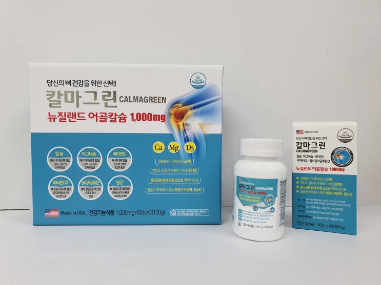 [어골칼슘] 일반칼슘보다 흡수율이 높은 '칼마그린' Made in USA