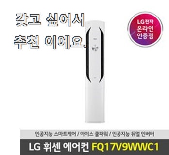  고민끝에 선택 스탠드에어컨 진실된 순위정보 소확행으로 만족이에요.