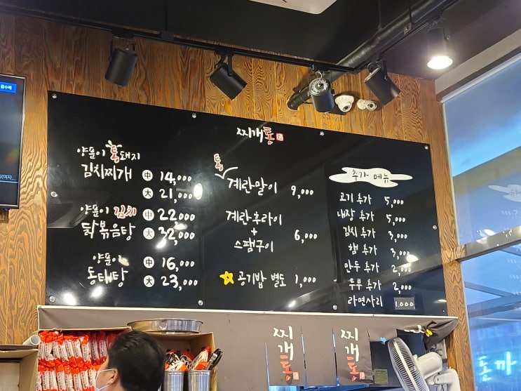  찌개통 - 군포 당동 김치찌개집
