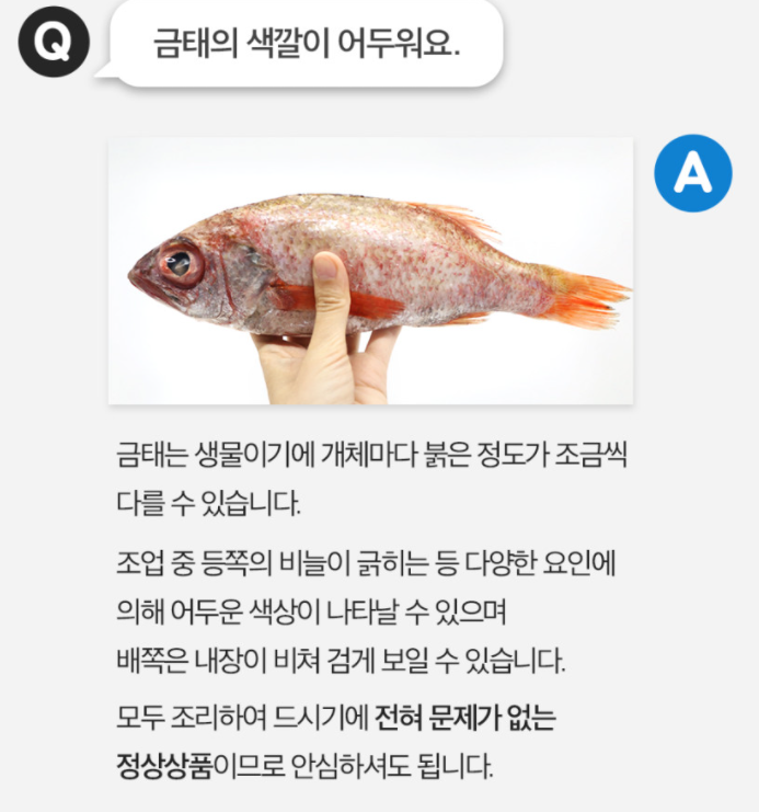 [인어교주해적단] 제주 금태(눈볼대) - 금태구이/금태솥밥 : 네이버 블로그