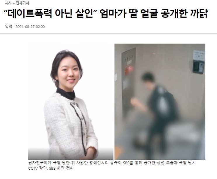  데이트와 폭력이 한 단어에 쓰이는 이상한 세상