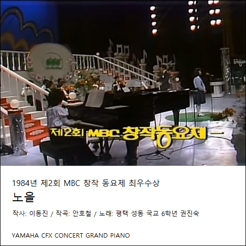 추억의 동요, 노을, 악기 연주 최고급 mp3 및 피아노 악보 (무료)