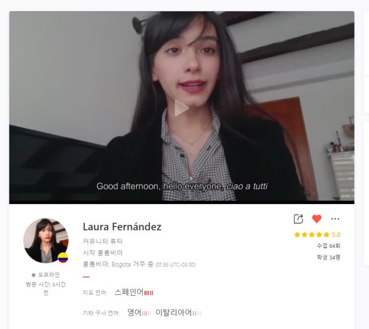 기초 스페인어 회화 공부 추천: 아이토키 원어민 화상과외 체험후기 기초 스페인어 회화 공부 추천: 아이토키 원어민 화상과외 체험후기