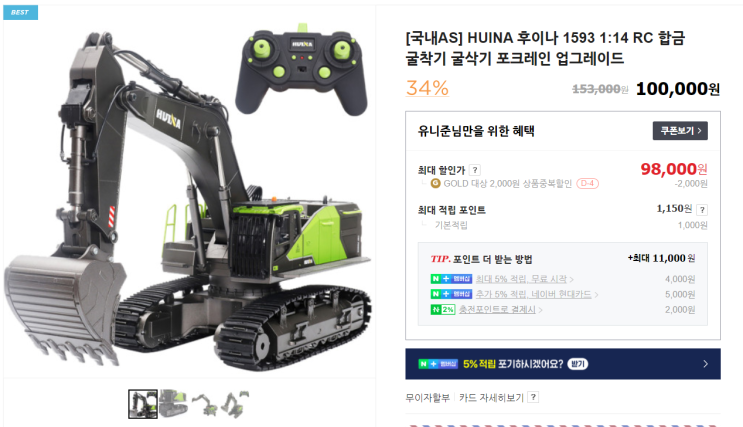  굴삭기 자격증 실기 준비