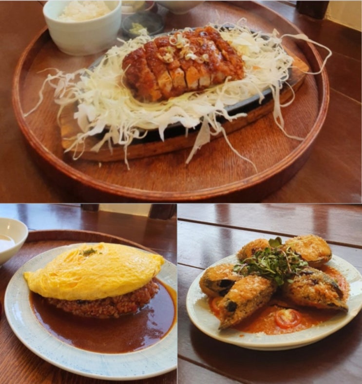  유루유루,해리단길 돈까스, 오므라이스, 가지튀김