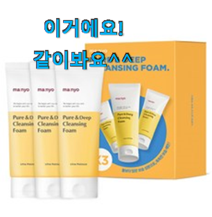 꼭 사고싶은 악산성클랜징폼 꿀템 모음 선택이 행복이네요 ㅎ 꼭 사고싶은 악산성클랜징폼 꿀템 모음 선택이 행복이네요 ㅎ