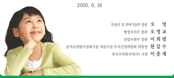 [인터넷 배너 / 기업 홈페이지 배너] 2005년 한국수력원자력 (심혜원)