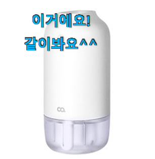 가성비혜자 컵가습기 베스트 선택 추천! 가성비혜자 컵가습기 베스트 선택 추천!