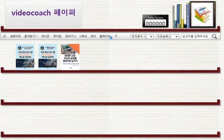  유페이퍼 전자책 발간 yes24 알라딘 교보문고 등록 다빈치 리졸브 매뉴얼 강의영상 제작 (무료나눔있음)