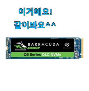 안사면 손해 ssd1tb 핫템 순위정보 선배가 추천해줬어요. 안사면 손해 ssd1tb 핫템 순위정보 선배가 추천해줬어요.