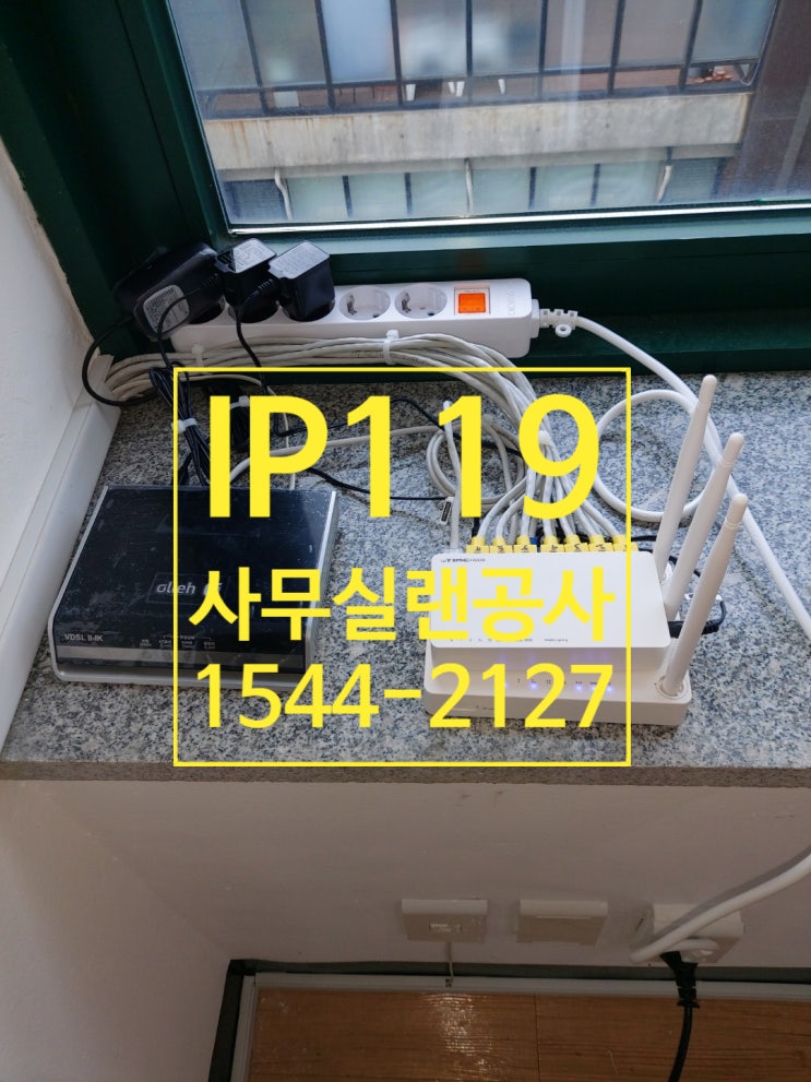  리모델링 사무실랜공사에 반하다!