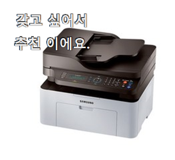  가성비좋은 레이저복합기 인기 리스트 요즘 이거 없이는 못살겠어요 ㅎㅎ