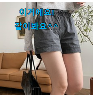 알뜰신상 여자반바지 가성비 순위 좋아서 정신 없어요. 알뜰신상 여자반바지 가성비 순위 좋아서 정신 없어요.