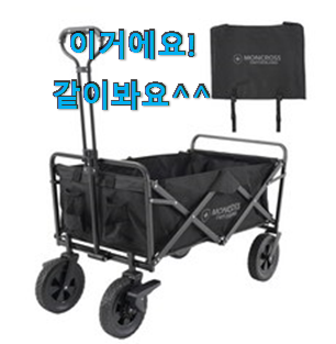 품절주의 콜맨웨건 인기아이템 맘에 들어요. 품절주의 콜맨웨건 인기아이템 맘에 들어요.