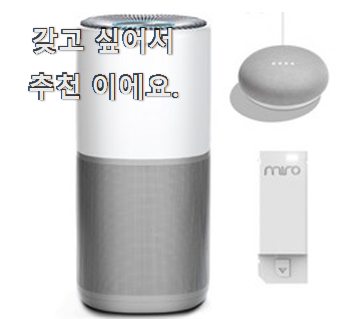  만족스러운 삼성전자공기청정기 제품목록 맘에 들어요.