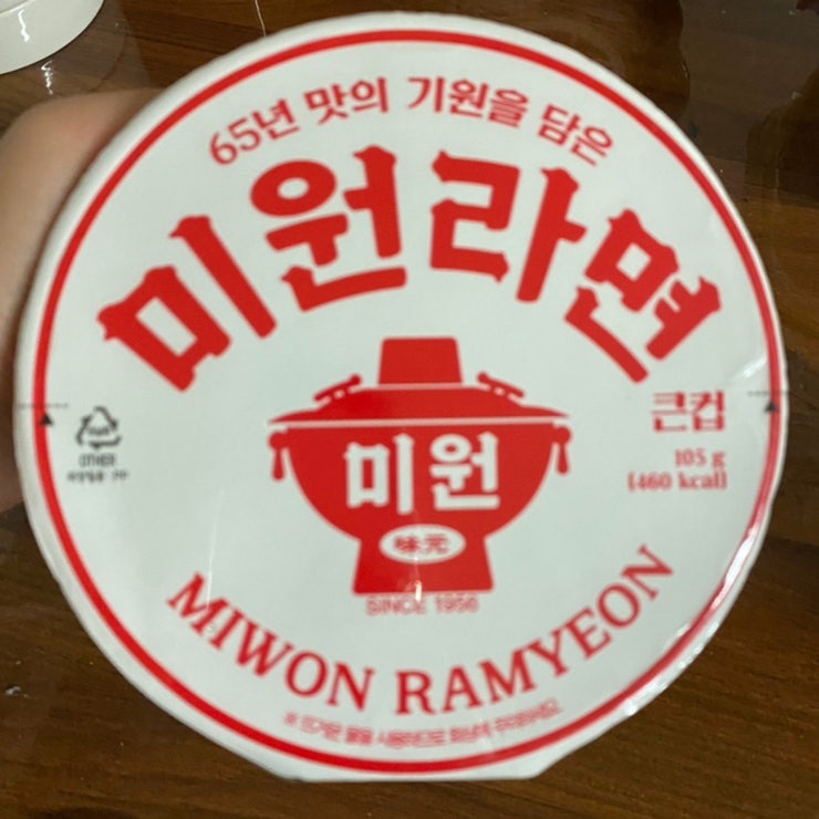  침착맨 추천 조미료 컵라면 먹어보기 (미원라면,순후추라면)