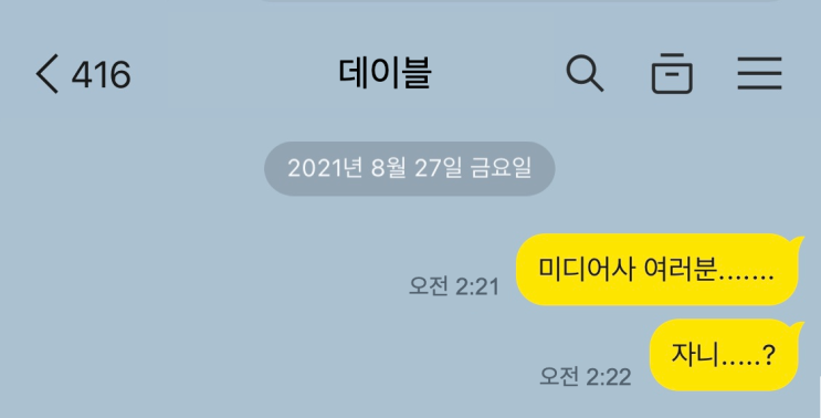  미팅 넘넘넘 좋은데!! 이시국 조금만 화상으로 해 줄수 있나요??️