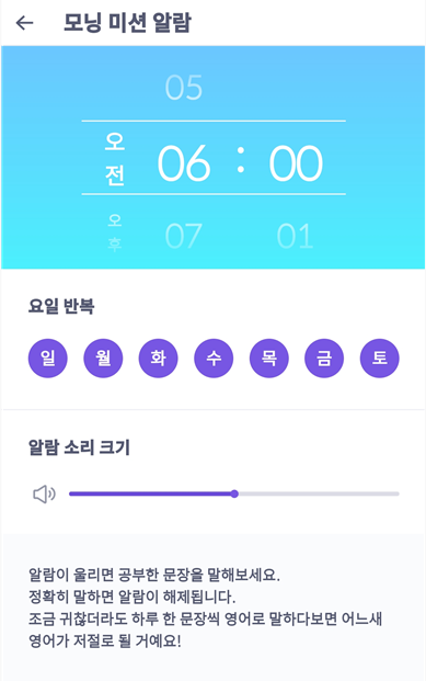  닥터뮤지 모닝미션 성공하고싶다