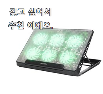  현명한소비 컴퓨터쿨링팬 아이템 추천!