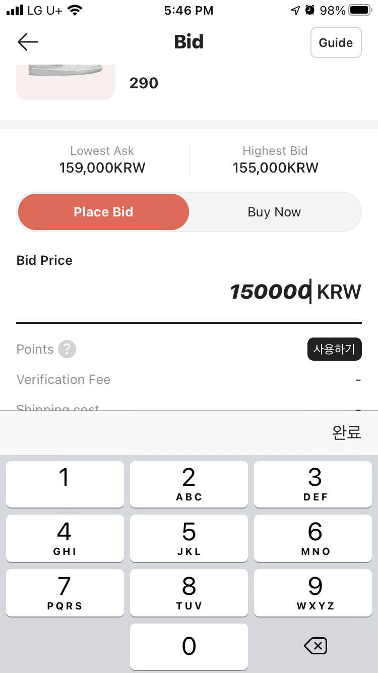 KREAM (크림), 한정판 거래 플랫폼을 통한 거래 및 사용기 : 네이버 블로그