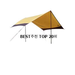  가성비좋은 그늘막텐트 물건 인기 판매 순위 20위