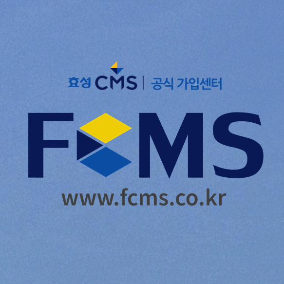  CMS자동이체 등록으로 쉽게 운영하세요