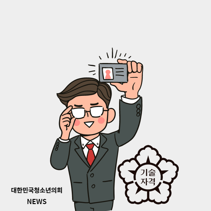 8월 우리들의 생활 - 자격증 2편